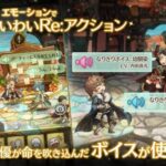 女性にも人気！『ミトラスフィア』Re:アクションなりきりRPG